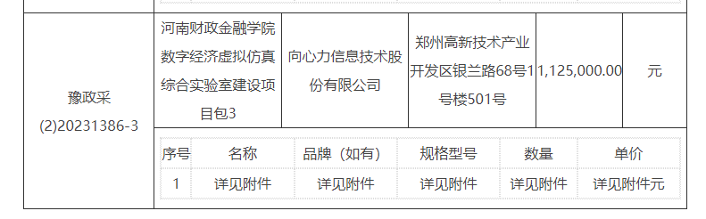 微信圖片_20231109094301.png